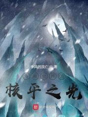 海贼之核弹