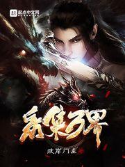 山村那点事全文免费阅读