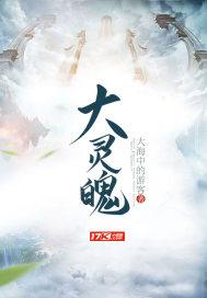 大灵魄 大海中的游客