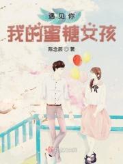 你也会遇见满眼都是你