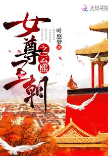 火影之邪帝降临免费阅读