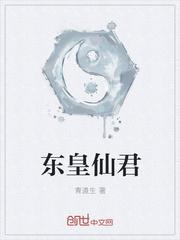 鬼谷出场