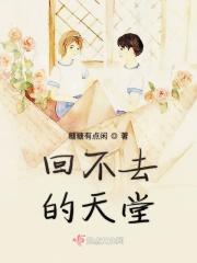 回不去的昨天原唱是谁