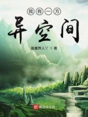 我有一方田