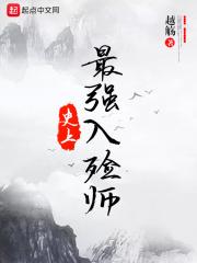 全国最厉害的入殓师