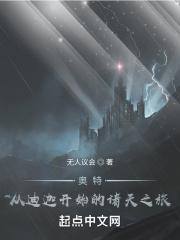 奥特从迪迦开始签到成神