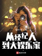 兴风作浪的姐姐们怎么了