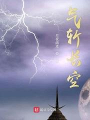 剑气长空