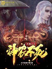 不良人男神