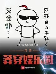 麻烦都让让我要滚回娱乐圈tⅹt