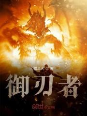 御刃者连击怎么发动