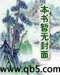 全职玩家异界纵横