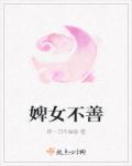 婢女 释义