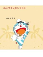 哆啦a梦里面