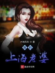 老上海?