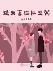 红豆薏仁糙米糊