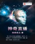 神奇播何方指什么生肖