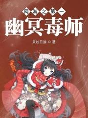 网游之幽冥刺客