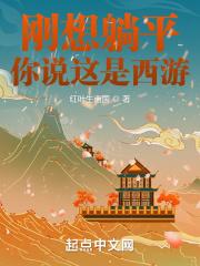 大唐开局忽悠李二打造仙朝 红叶生南国
