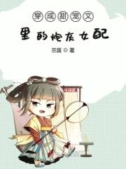 穿成甜宠文里的炮灰女配叶不晚