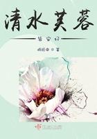 清水芙蓉下一句是什么