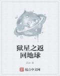 绯闻恋人笔趣阁免费