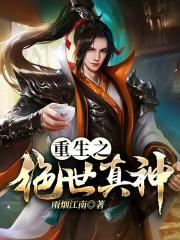 重生之绝世青帝