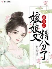 清宫娘娘手绘