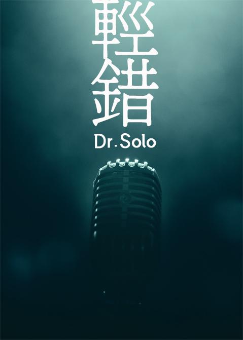 轻错漫画全集免费下拉式