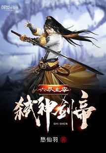 都市透明人完本