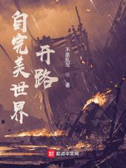 自完美世界开始主角