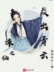 诛仙里的师姐是谁演的