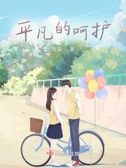 平凡而温馨