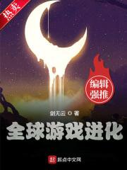 全球游戏进化主角身份爆光