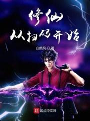 修真从奇遇开始免费阅读