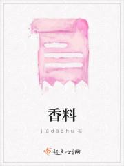 香料大全图解及功效