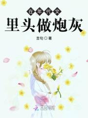 年代文里头做炮灰[穿书