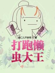 大懒虫运动公园