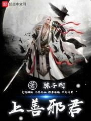 上邪与君绝