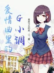 爱情哥曲