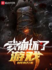 死士免费