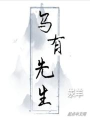 乌有先生历险记特殊句式