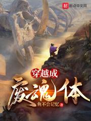穿越成废物王子