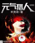 元气猎人官网有522.3版本官方最新游戏大厅吗.cc