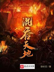 天地混沌是什么意思