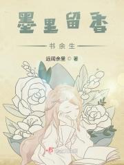 书墨留香什么意思