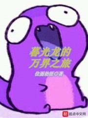 暮光化身石龙还能复活吗