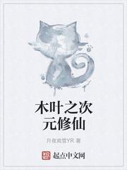 地狱游戏场