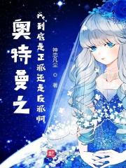 奥特曼之我是正木敬吾