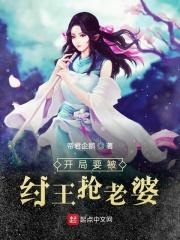 开局怒斥纣王